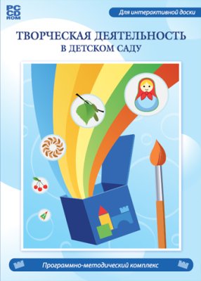 Творческая деятельность 
в детском саду           