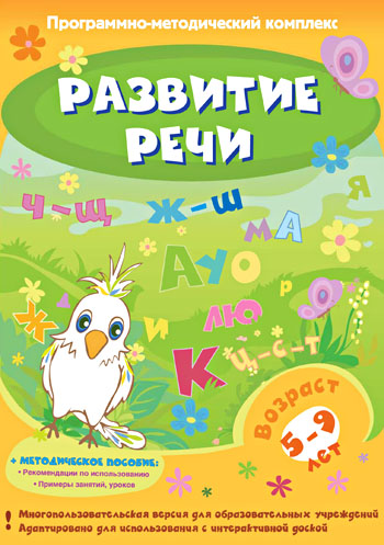Развитие речи 