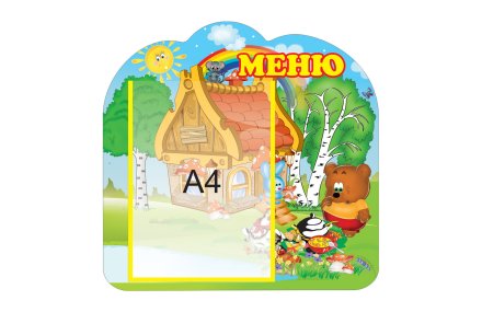 Стенд Меню из набора "Теремок"