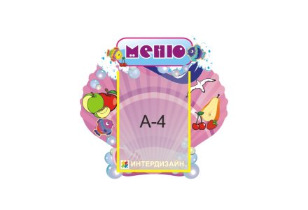 Меню