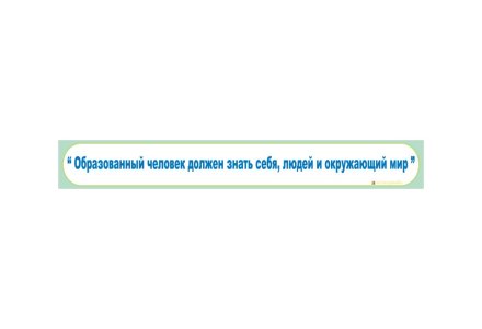 Шапка-цитата