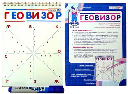 Геовизор Воскобовича