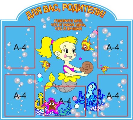 Для Вас, родители
