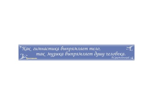 Цитата Сухомлинского