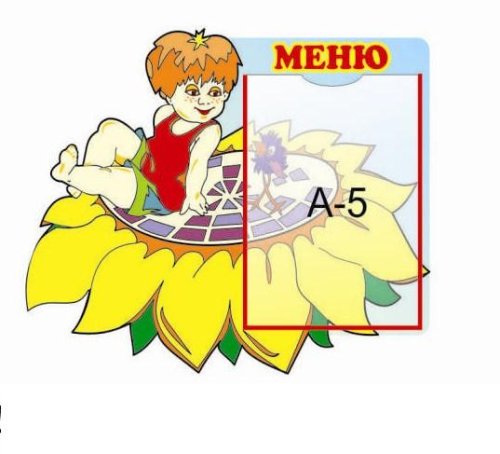 Меню