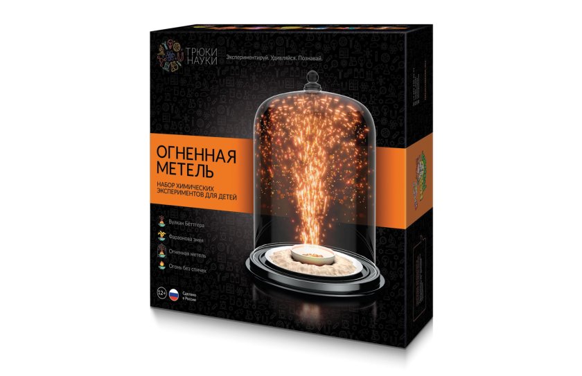  Набор химических эскпериментов для детей "Огненная метель"