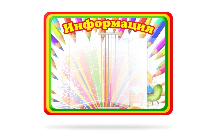 Стенд-книжка на 5 файлов