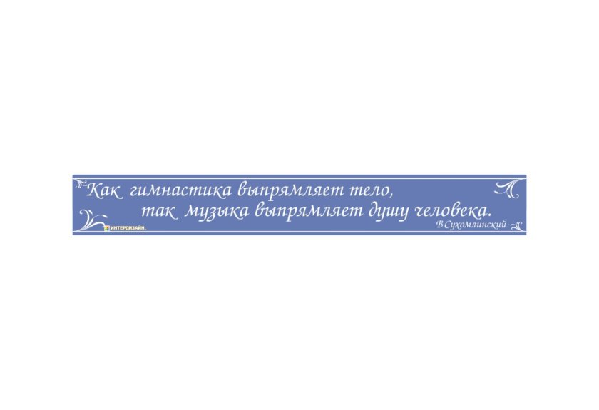 Цитата Сухомлинского