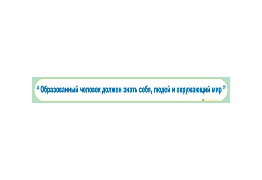 Шапка-цитата